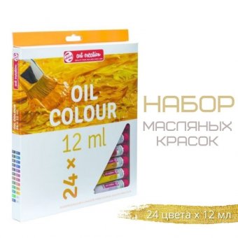 Набор масляных красок Talens Art Creation 24 цвета*12 мл, 9020124M