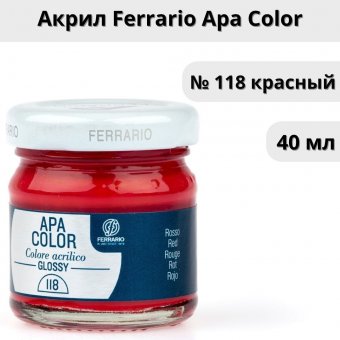 Акрил Ferrario Apa Color 40 мл № 118 красный