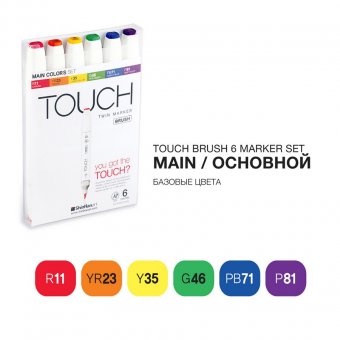Набор маркеров Touch Twin Brush 6 цветов основные цвета