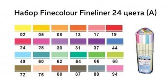 Набор линеров Finecolour Liner 24 цвета (A)