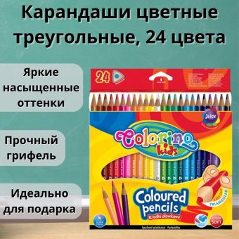 Карандаши цветные Colorino треугольные 24 цвета