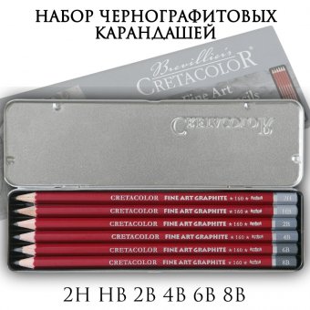 Набор чернографитовых карандашей CretacoloR Cleos, 6  штук (2H,HB,2B,4B,6B,8B), металлическая коробка