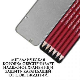 Набор чернографитовых карандашей CretacoloR Cleos, 6  штук (2H,HB,2B,4B,6B,8B), металлическая коробка