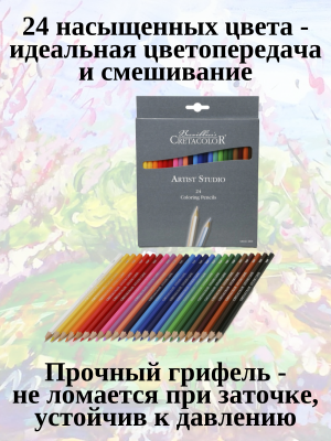 Набор  цветных карандашей CretacoloR "Artist Studio Line", 24 цвета, картонная коробка