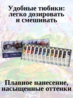 Набор акварели W&N Cotman 12 тюбиков по 8 мл в картонной коробке