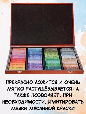 Пастель масляная Mungyo Gallery Soft Oil, мягкая профессиональная 72 цвета, в деревянной коробке