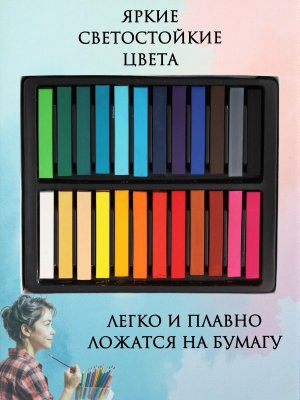 Пастель сухая Mungyo квадратная 24 цвета в коробке