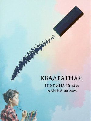 Пастель сухая Mungyo Gallery Soft, квадратная Земля 12 цветов