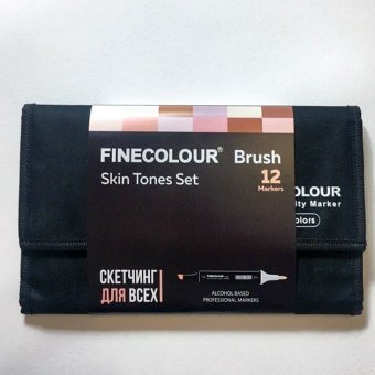 Набор маркеров Finecolour Brush 12 цветов в пенале Телесные оттенки