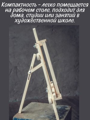 Настольный мольберт с планшетом 30х40 см
