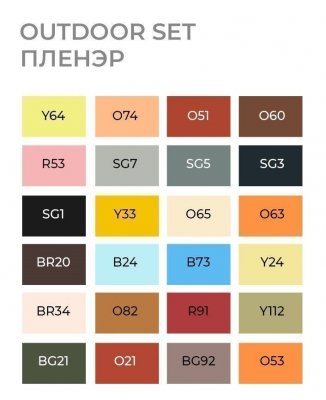 Набор маркеров на спиртовой основе Sketchmarker BRUSH Outdoor Set 24шт пленэр, сумка органайзер