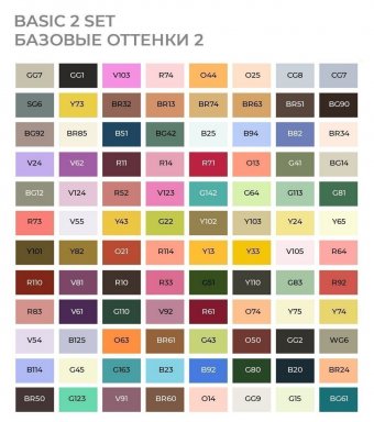 Набор маркеров на спиртовой основе Sketchmarker BRUSH 2 96шт, пластиковый бокс