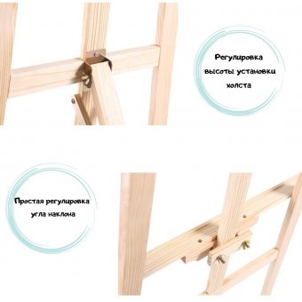 Мольберт Лира напольный SoulArt 150 см с планшетом 50*70 и стаканчиками