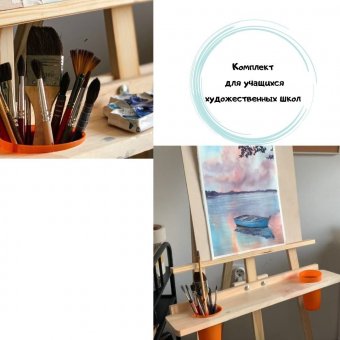 Мольберт Лира напольный SoulArt 150 см с планшетом 50*70 и стаканчиками