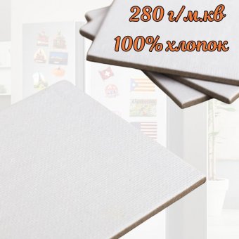 Набор холстов-магнитов Малевичъ, хлопок, квадратные 7,5х7,5 см (4 шт)