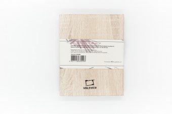 Скетчбук Малевичъ для графики GrafArt, Light Wood, 150 г/м, 9,5х14,5 см, 48л