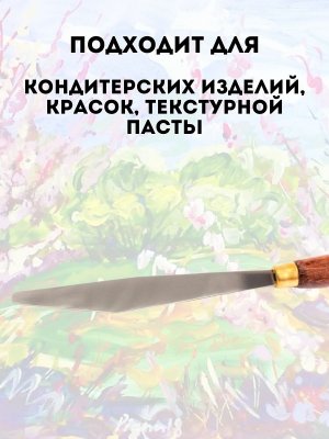 Мастихин художественный для рисования 5-1