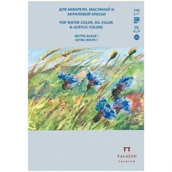 Планшет для акварельной, масляной и акриловой краски 16л. А5 Лилия Холдинг 