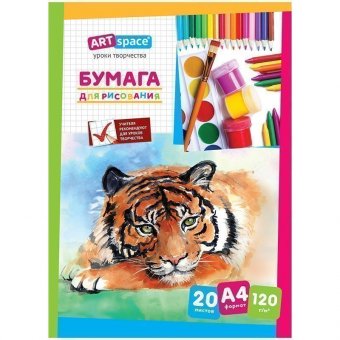 Папка для рисования А4, ArtSpace, 20л, 120г/м2