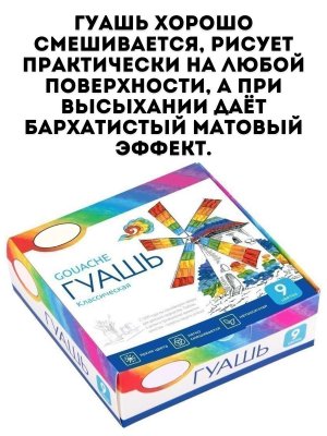 Гуашь TouchLife "Классическая", 9 цветов, 20 мл