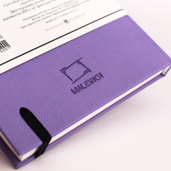 Скетчбук Малевичъ для акварели Veroneze, сиреневый, 200 г/м, 15х20 см, 50л