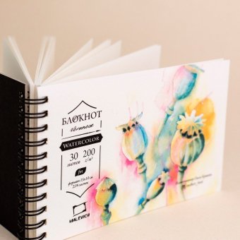 Блокнот Малевичъ для акварели "Veronese", Fin, 200 г/м, 15х10, 30л