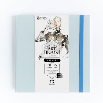 Скетчбук Малевичъ для маркеров "Fashion", лазурный, 75 г/м, 15х15, 80л