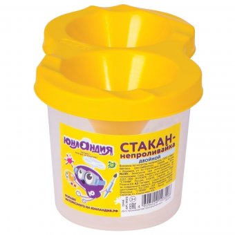 Стакан-непроливайка ЮНЛАНДИЯ, двойной 2*150 мл 191313
