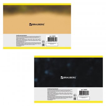 Альбом для рисования BRAUBERG "Дикие животные" А4, 40 листов 200х283 мм 104876