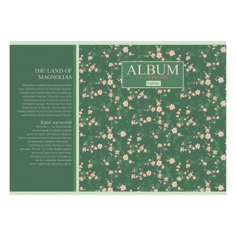 Альбом для рисования HATBER "Charming garden" А4, 40 листов 205х290 мм 40А4лВ