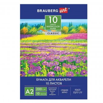 Папка для акварели BRAUBERG ART 