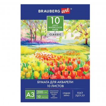 Папка для акварели BRAUBERG ART 