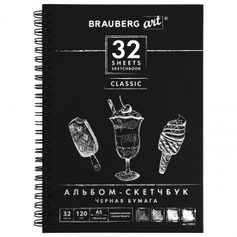 Скетчбук BRAUBERG ART "CLASSIC" черная бумага 148х210 мм, 32 листа 128952