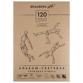 Скетчбук BRAUBERG ART "CLASSIC" слоновая кость, 148х210 мм, 120 листов, прошивка 128961