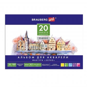 Альбом для акварели BRAUBERG ART "CLASSIC" (270х390 мм) А3, 20 листов 128964
