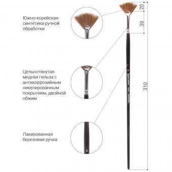 Кисть художественная профессиональная BRAUBERG ART "CLASSIC", синтетика мягкая, № 6 200640