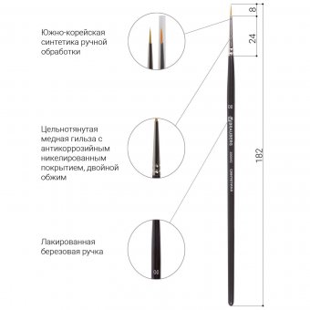 Кисть художественная профессиональная BRAUBERG ART "CLASSIC", синтетика жесткая, № 00 200642