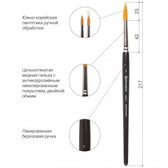 Кисть художественная профессиональная BRAUBERG ART "CLASSIC", синтетика жесткая, № 7 200650