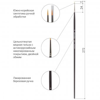 Кисть художественная профессиональная BRAUBERG ART "CLASSIC", синтетика жесткая, № 00 200654