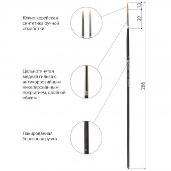 Кисть художественная профессиональная BRAUBERG ART "CLASSIC", синтетика жесткая, № 3 200658