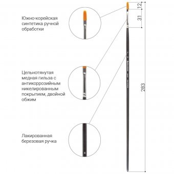 Кисть художественная профессиональная BRAUBERG ART "CLASSIC", синтетика жесткая, № 4 200664