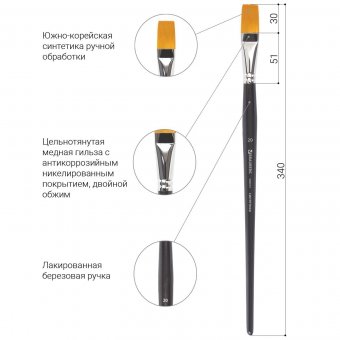 Кисть художественная профессиональная BRAUBERG ART "CLASSIC", синтетика жесткая, № 20 200672