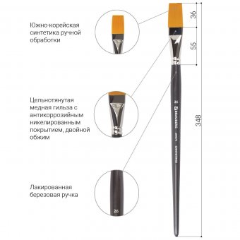 Кисть художественная профессиональная BRAUBERG ART "CLASSIC", синтетика жесткая, № 26 200675