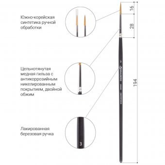 Кисть художественная профессиональная BRAUBERG ART "CLASSIC", синтетика мягкая № 3 200688