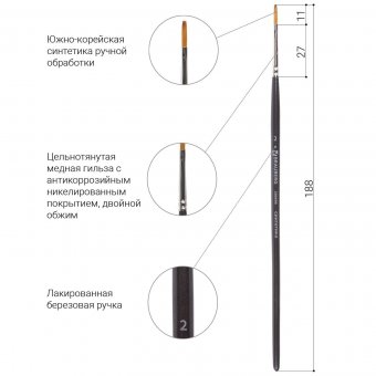 Кисть художественная профессиональная BRAUBERG ART "CLASSIC" синтетика мягкая, № 2 200696