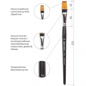 Кисть художественная профессиональная BRAUBERG ART "CLASSIC" синтетика мягкая № 16 200703