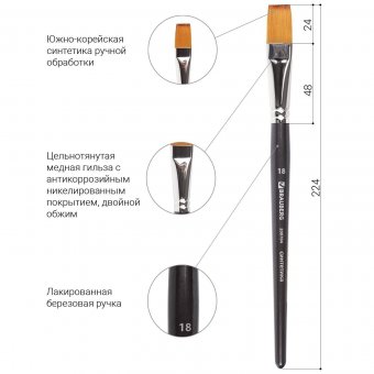 Кисть художественная профессиональная BRAUBERG ART "CLASSIC" синтетика мягкая № 18 200704