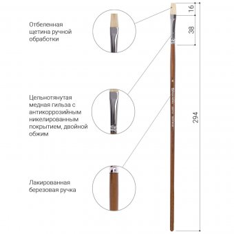 Кисть художественная профессиональная BRAUBERG ART "CLASSIC" щетина № 8 200716