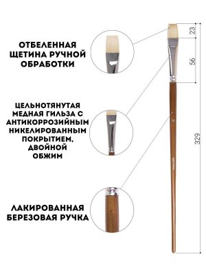 Кисть художественная профессиональная BRAUBERG ART "CLASSIC" щетина № 16 200720