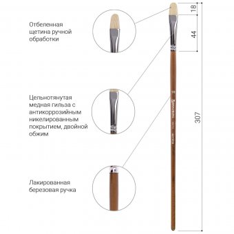 Кисть художественная профессиональная BRAUBERG ART "CLASSIC" щетина № 10 200731